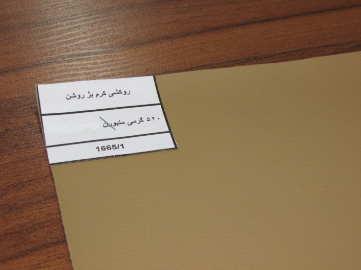 روکش کرم بژ روشن (520 گرمی ملبورن)