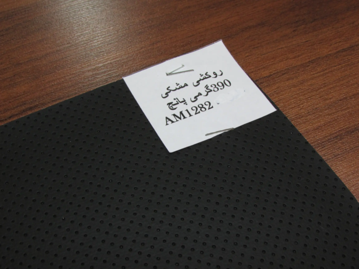 روکشی مشکی (390 گرمی پانچ)